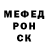 МЕФ кристаллы Evan Kraemer