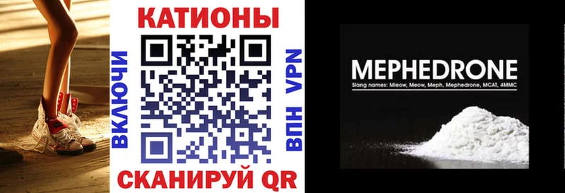 МЕФ мука  Сочи 